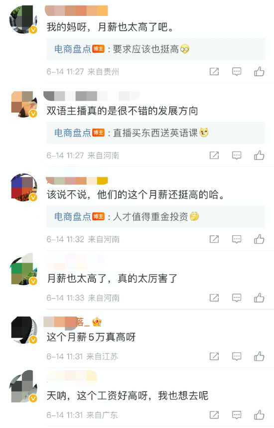 逆势猛涨！中概股暴拉，新东方涨超24%，月薪5万急招主播