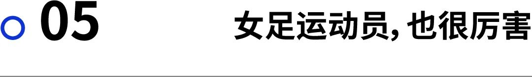 世界杯足球进3球难吗(盘点｜足球运动员有多能跑？破三行吗？)