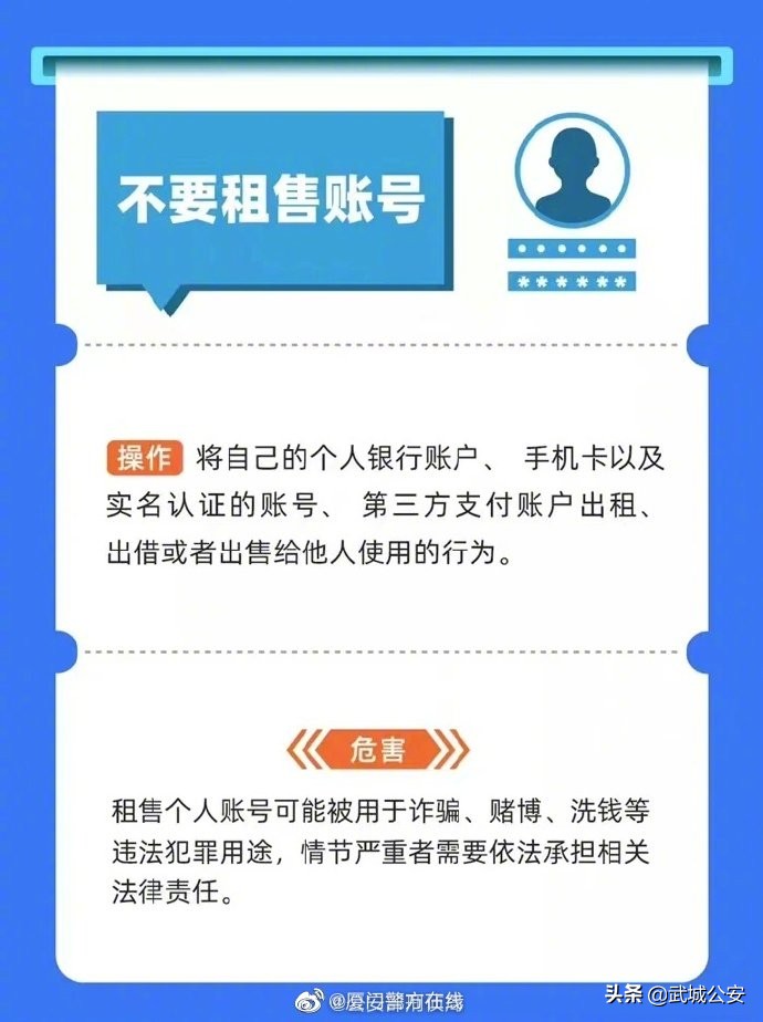 这些高风险操作会致账户被冻结！