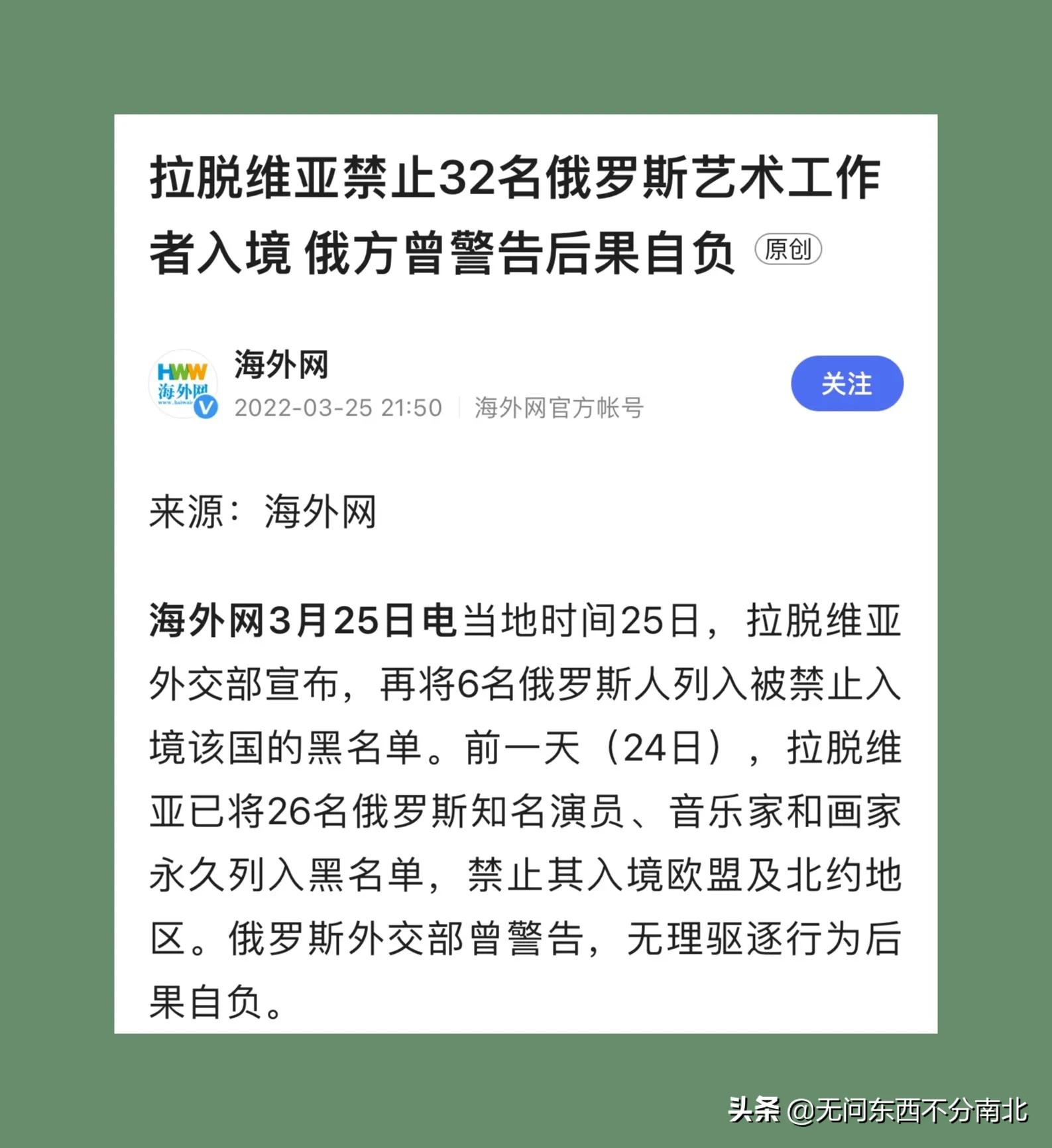 拉脱维亚是个什么国(拉脱维亚：一个对俄罗斯又恨又怕，对北约非常有用的东欧小国)