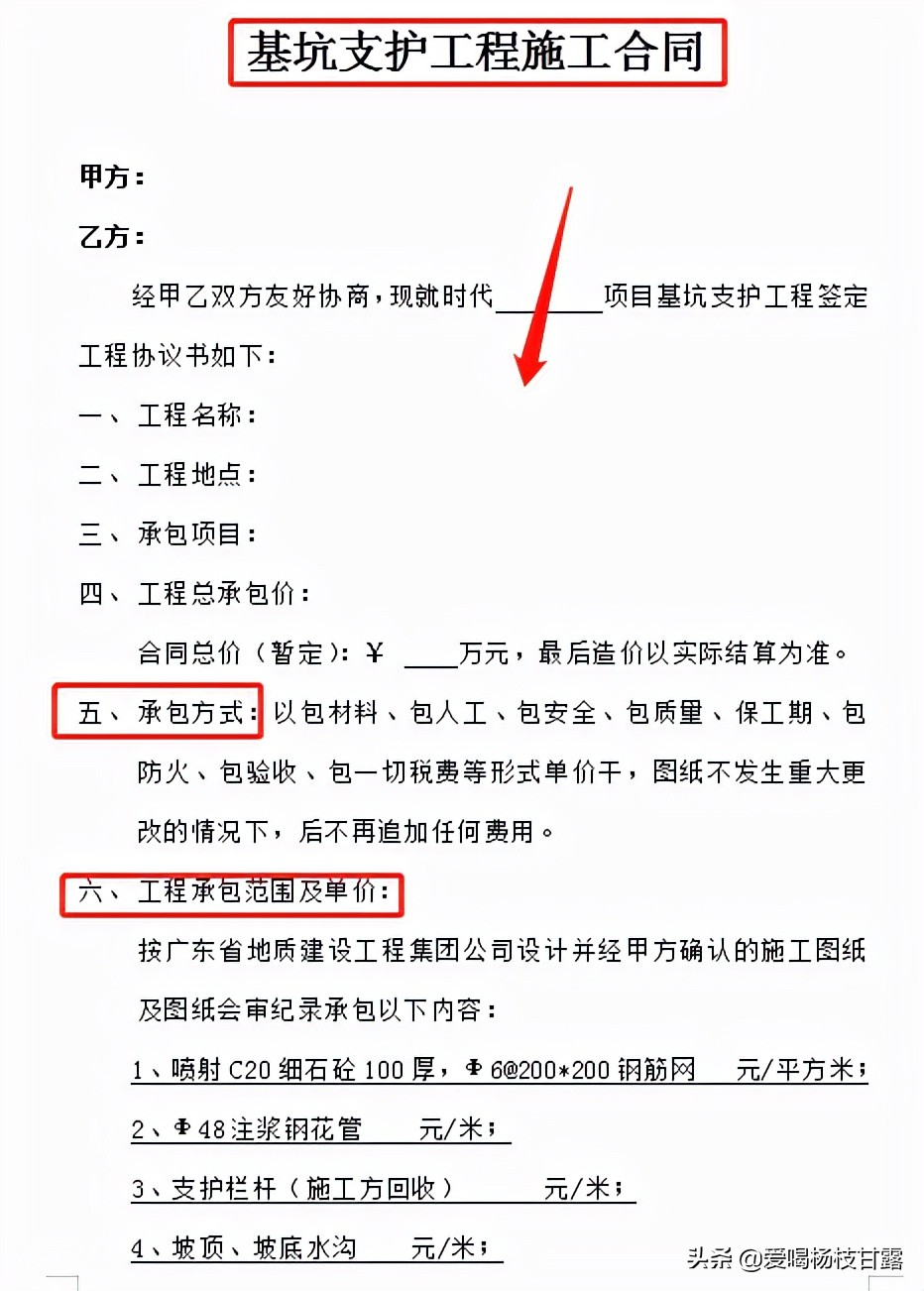 中建内部的建筑施工合同范本，标准规范，可直接套用，方便省事