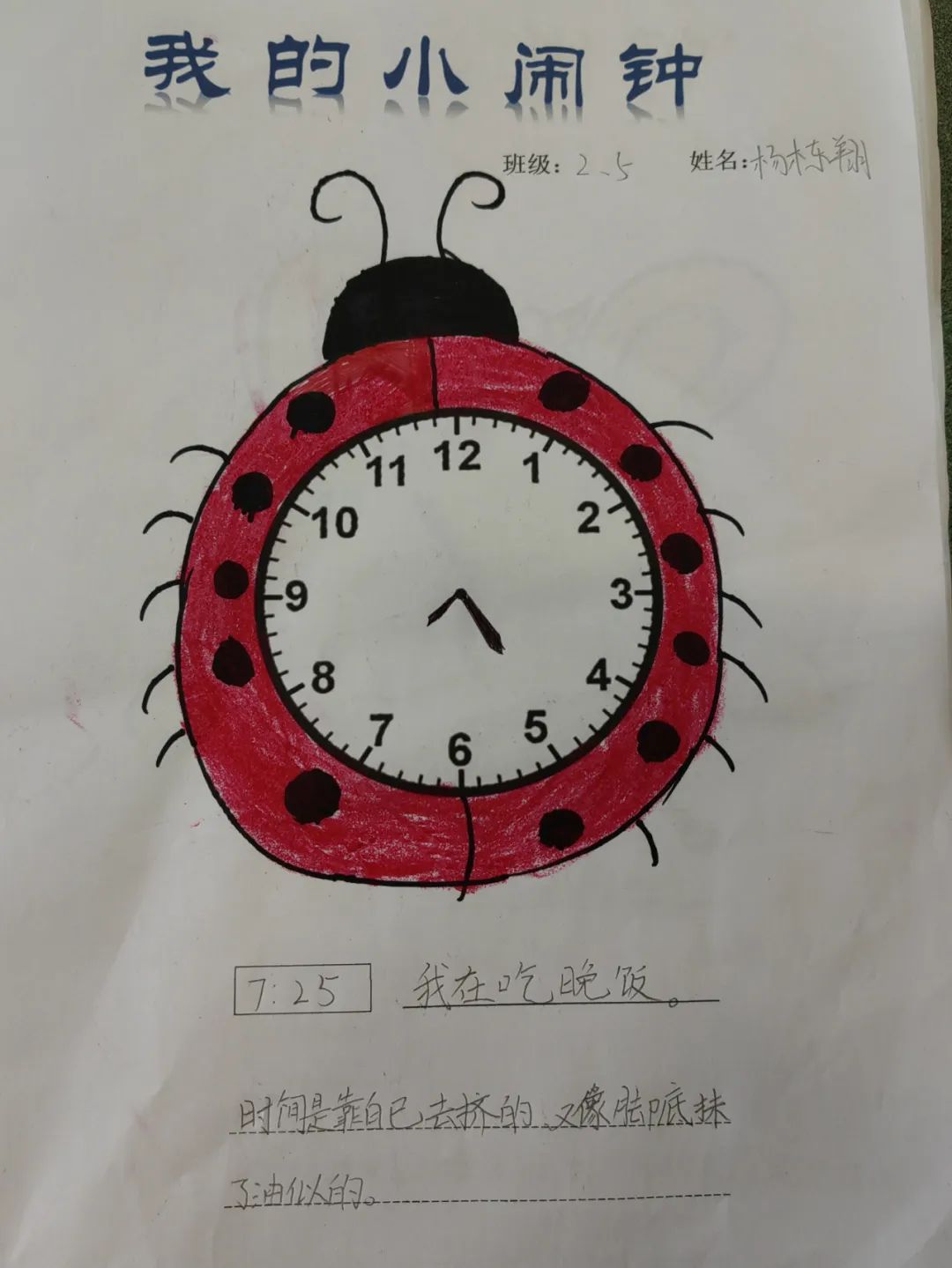 小小闹钟意义大 能娃实践创意多｜实小外国语学校创设时间思辨课程