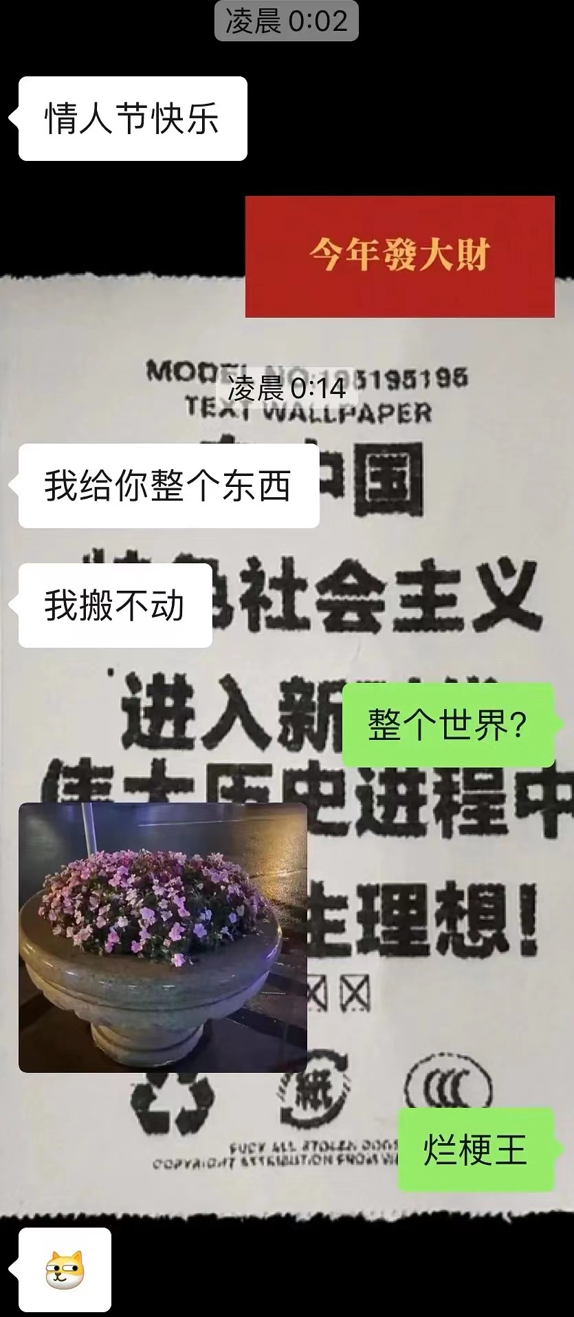 情人节是互相送礼物吗（情人节需要互相送礼吗）