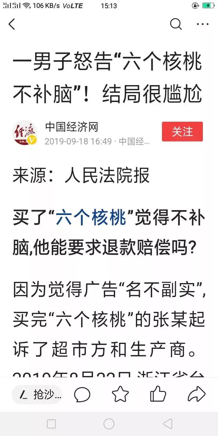 也许越来越多的人，认为六个核桃饮料是在收智商税了