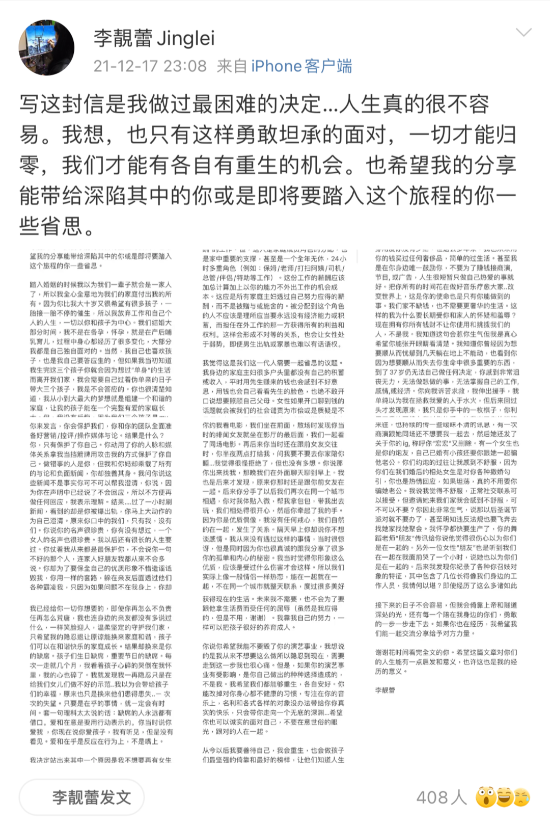 中国妇女报评王力宏：明星身份并非保护伞，颜值才艺不是挡箭牌！明星失德，观众不答应，市场不答应