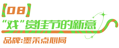 “仪式感”TOP10的新消费礼盒