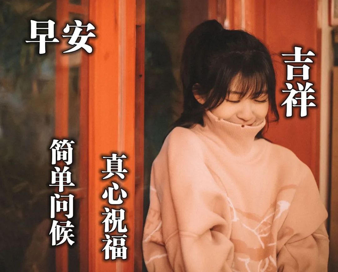 创意好看的早上好图片带字带祝福语 疫情坚持宅家，静候佳音图片
