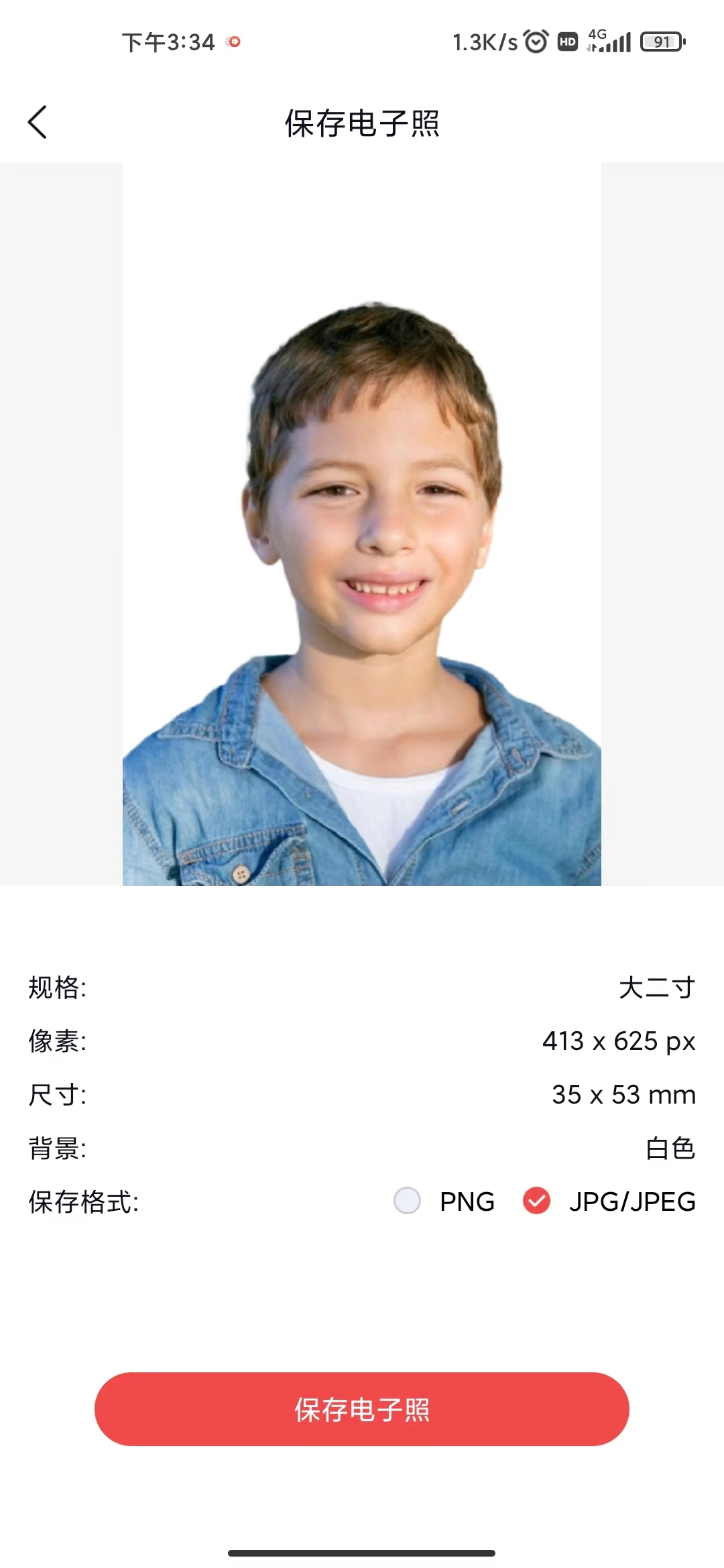 如何在家免费制作好看的证件照？报名必备！考试党请收藏