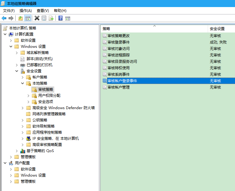 Windows 文件審核 – 如何保護服務器上的文件