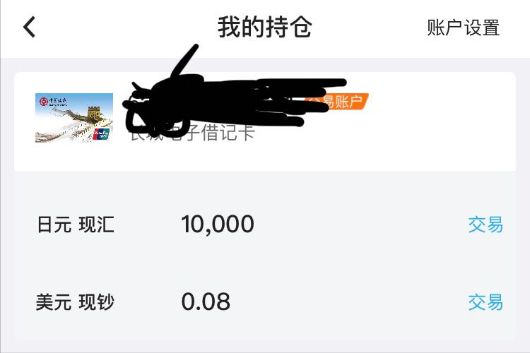理财小技巧:如何用手机银行进行外汇买卖?