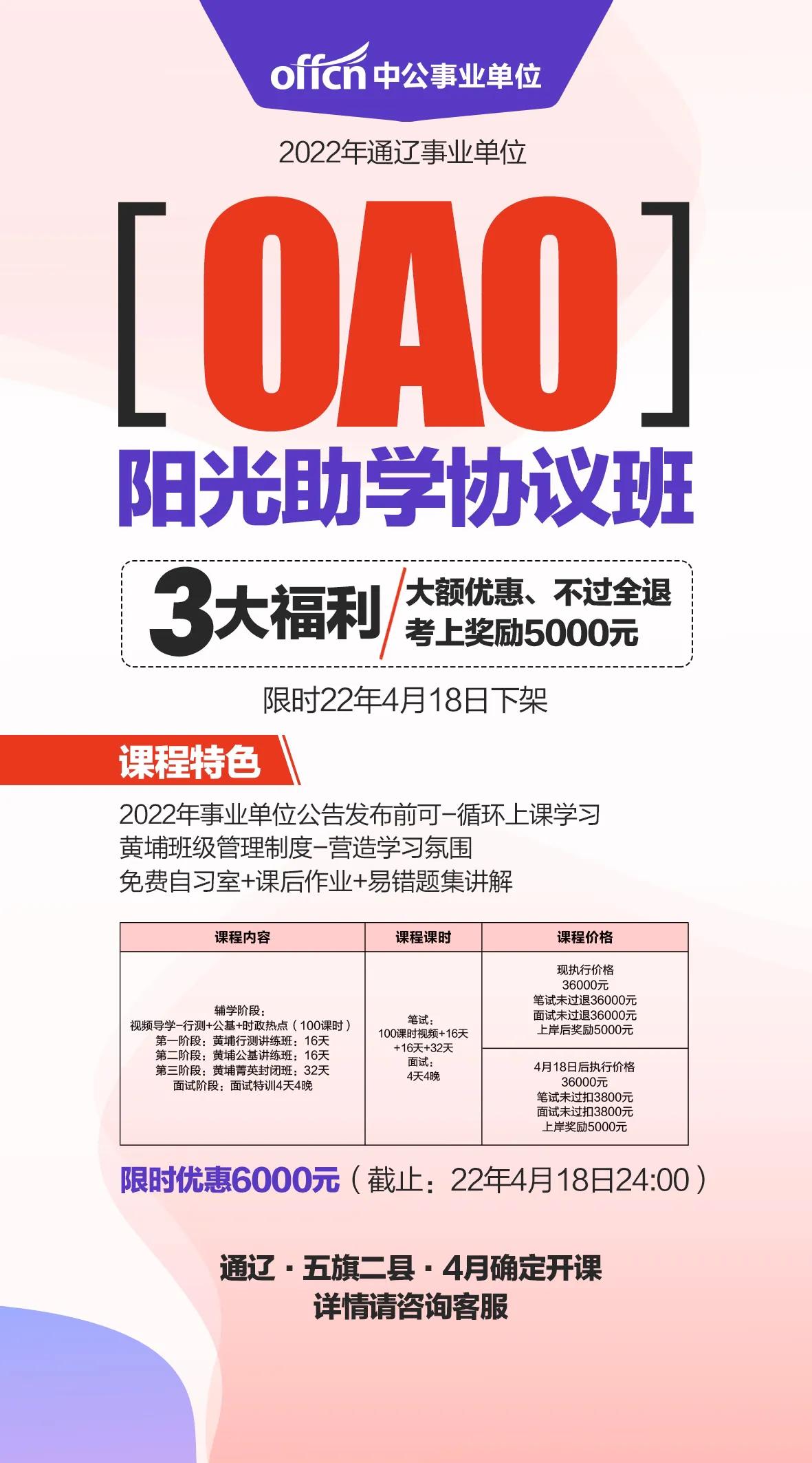 奥运会分为哪些奥林匹克立办会(事业单位公共基础知识之政治知识：奥林匹克相关考点)