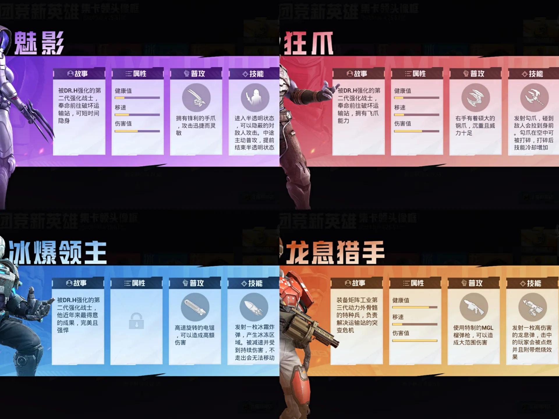 “和平精英”2.0团队竞技，一分钟教会你免费领取4款新角色皮肤