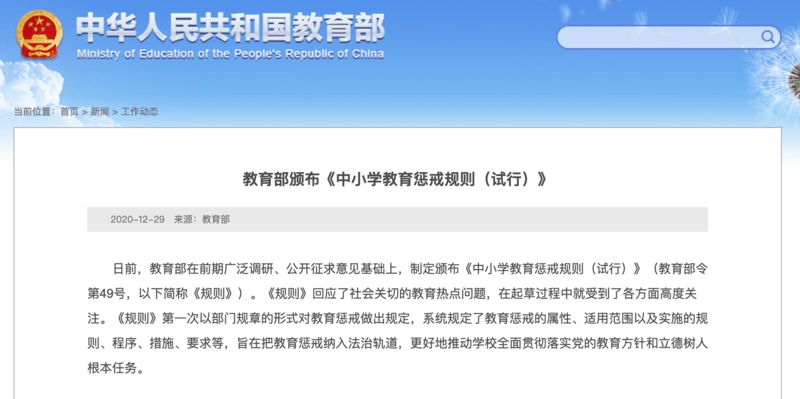 高中生被停课超一周，在家喝下百草枯身亡，学校的惩戒是否适度？