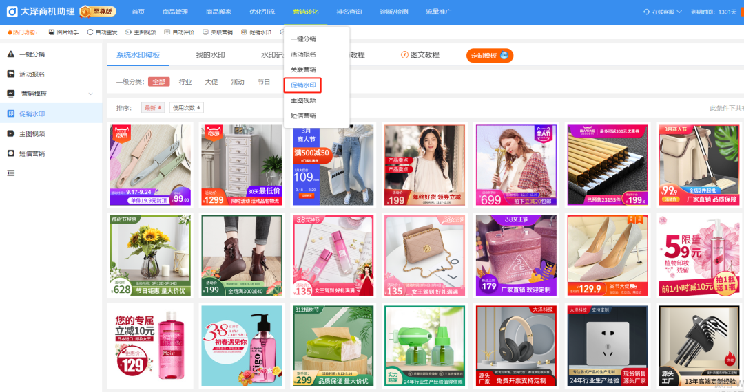 不知道1688运营每天要做什么？看完这篇你就懂了