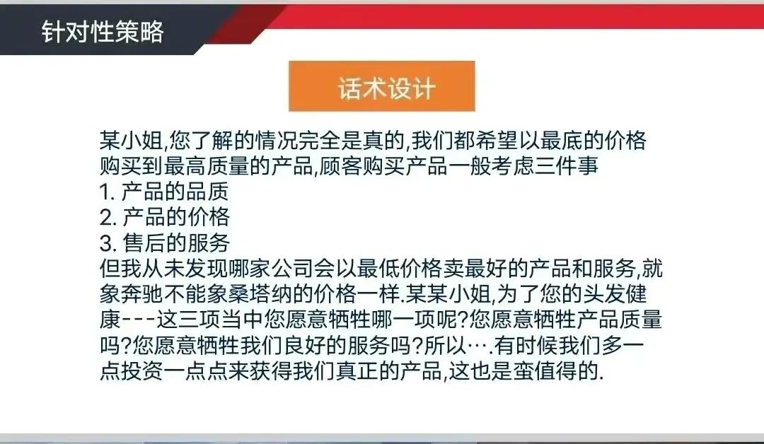 銷售沒有促成交易，只因9種語術沒到位「參照你是哪一步」
