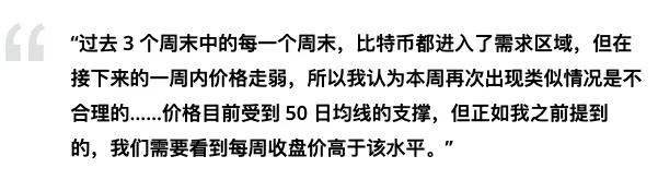 在下周“大动作”之前，比特币周末可能会下跌 3.75 万美元新报告