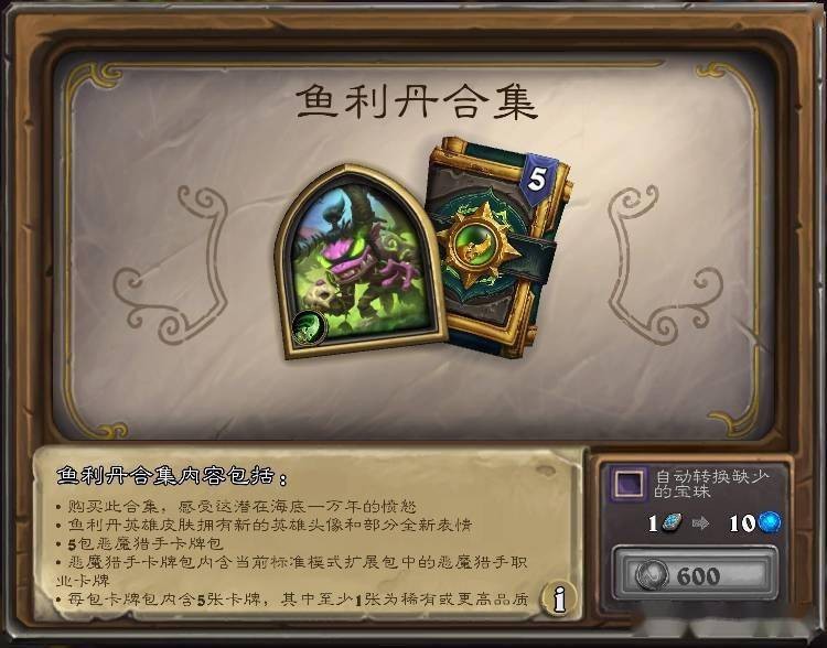 炉石新版本正式上线，史上最值通行证伴随着趣味皮肤来袭