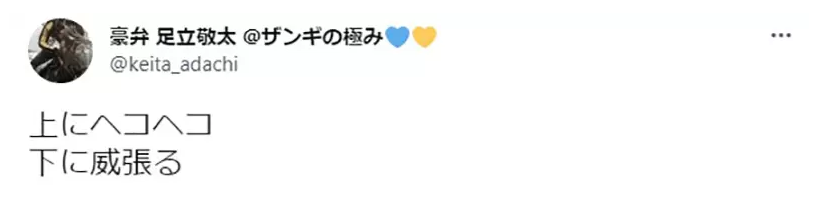 日本综艺探讨：从这几点判断一个人值不值得深交