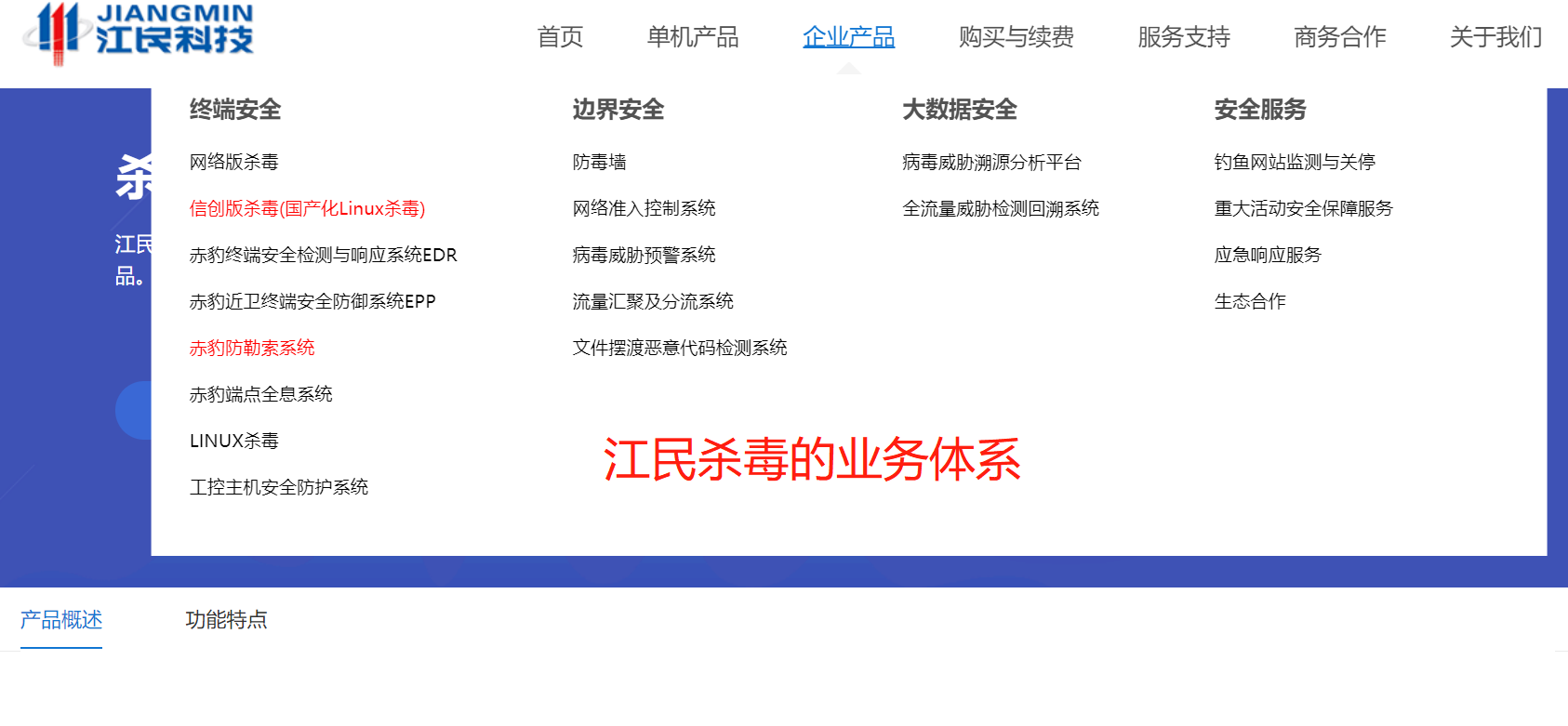 曾经做杀毒软件的江民、瑞星、360公司，现如今到底怎么样了？