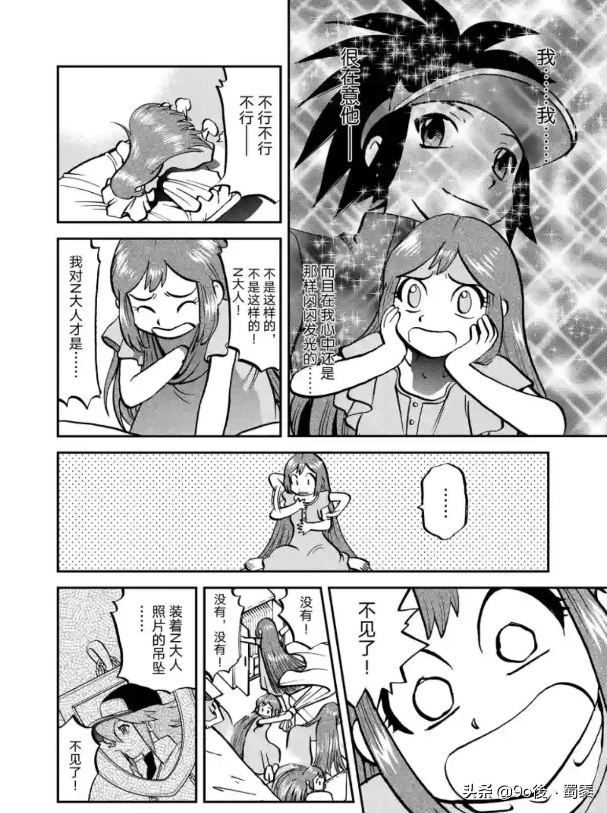 精灵宝可梦特别版53—第532回龙卷云灵兽形态［传说级龙卷风］