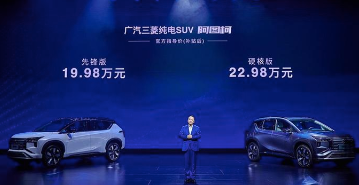 纯电也能玩硬派 广汽三菱首款纯电SUV阿图柯上市 19.98万起售