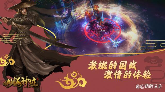 逆天改命？对标阴阳师的《山海镜花》沉寂一年半后即将重启