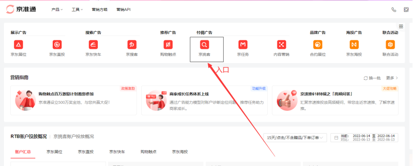 京东6.18商家去哪里找实力京挑客引流？