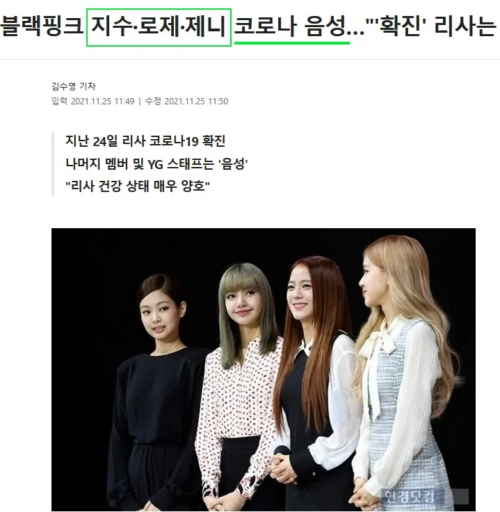 BLACKPINK LISA是如何感染上新冠的;TWICE会进入1位候补吗?