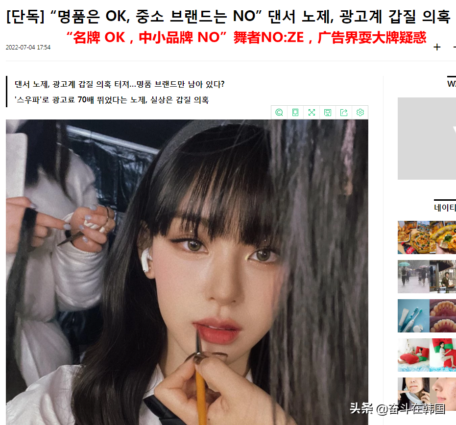 韩国当红女艺人被曝区别对待大小广告品牌，网友怒骂刚火就飘