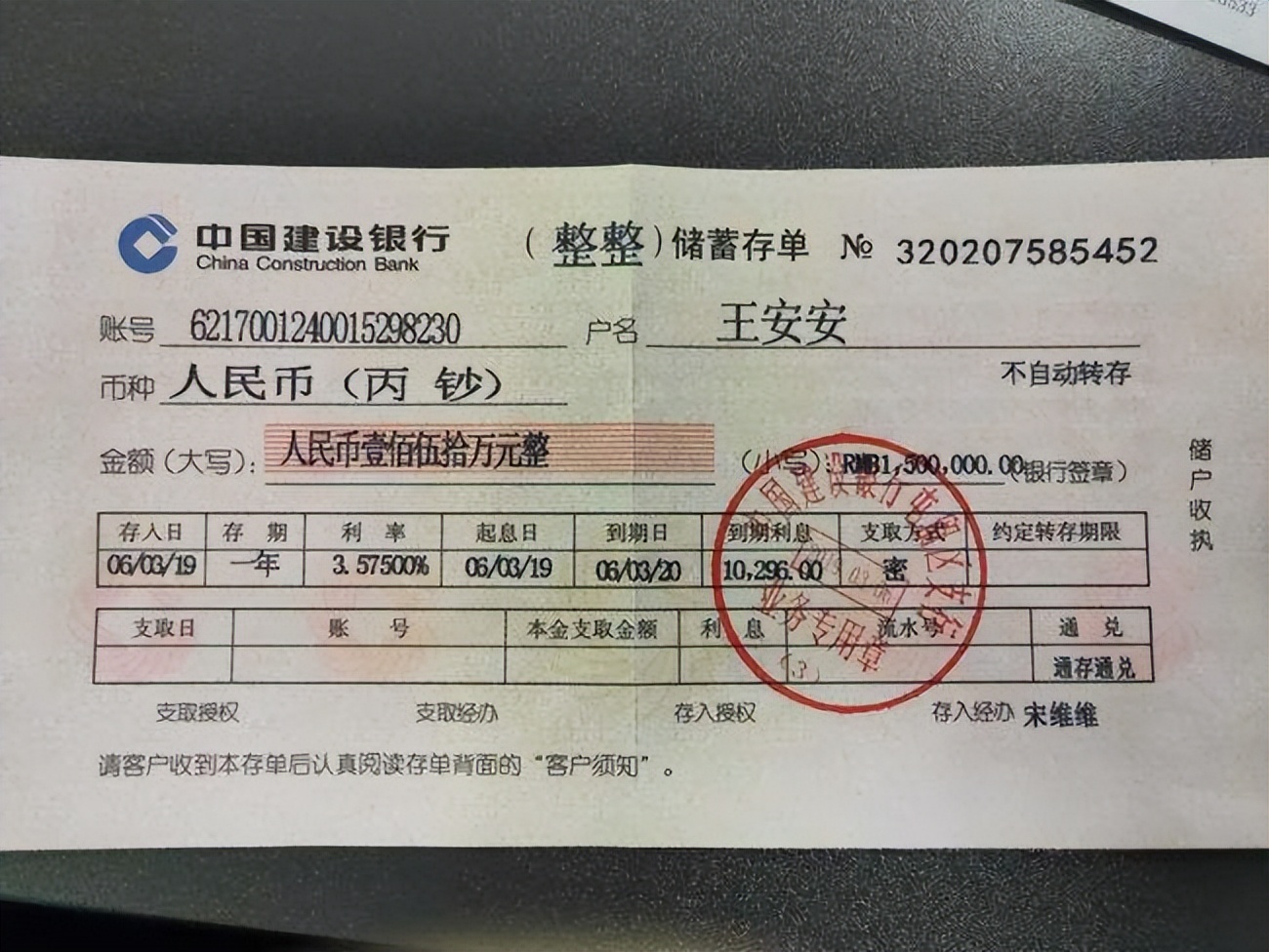 存了一张定期存单,银行复印了存单,我想知道这是为什么?