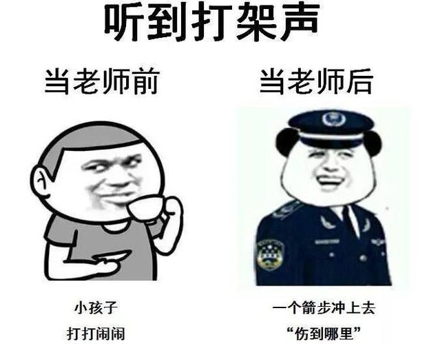 当老师前后在容貌上的变化，当老师前闭月羞花，当老师后蓬头垢面