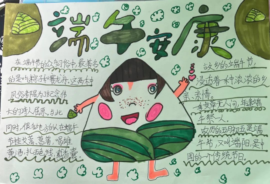 天府新区白沙小学开展“我们的节日——端午”系列主题教育活动