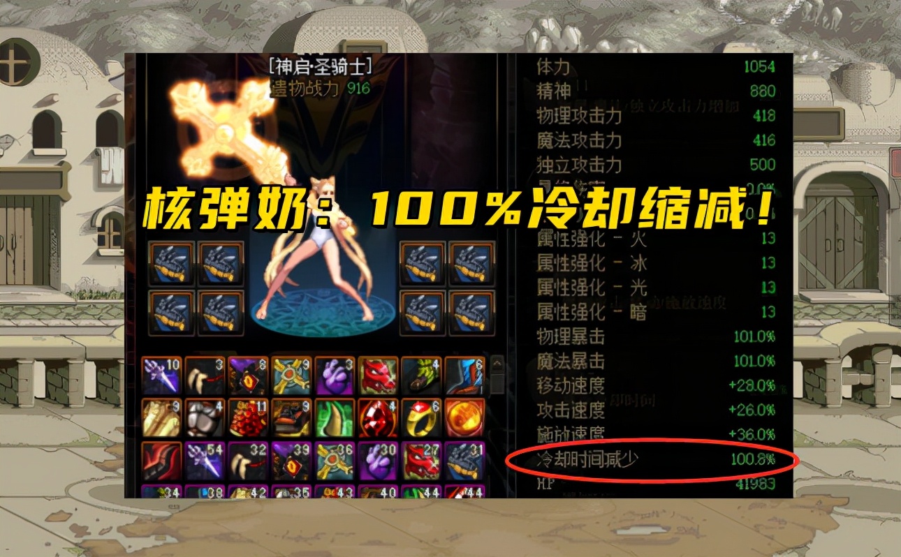 DNF：100%CD流来了！“核弹奶”卷土重来，27秒通关魂异界