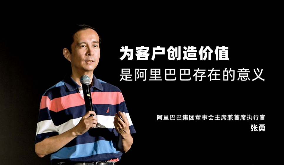 阿里巴巴进入张勇时代，是一位精英主义者