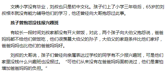 为了后继有人，我50岁冒死生了龙凤胎，10年后因不堪重负跳楼自杀