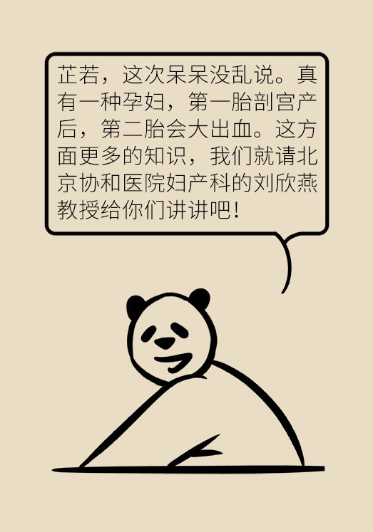 一胎剖腹产，二胎有风险？协和产科专家答疑解惑