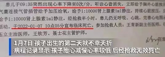 33岁产妇医院产子，新生儿夭折，丈夫索赔200万，无知害死人啊