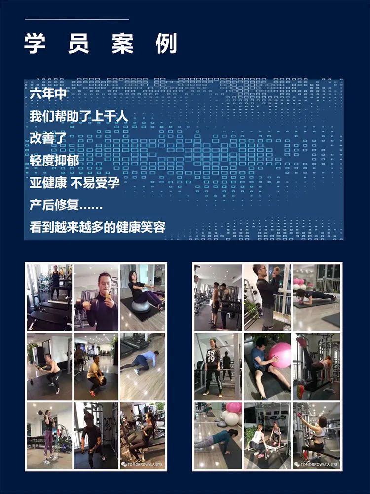 TOMORROW私人健身工作室成为IFBB职业国际私人健身教练授权培训基地