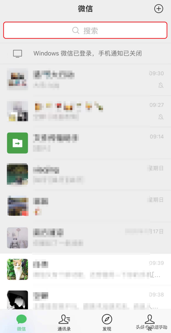 iOS手机支持的搜索后批量删除好友功能怎么用