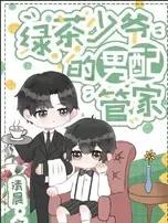 经典必读耽美小说TOP榜：高评分神作推荐