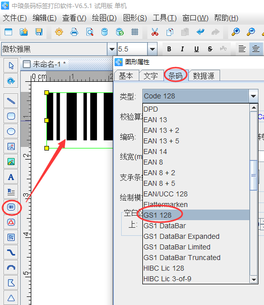 UDI码申请之后如何在条码标签软件中批量生成