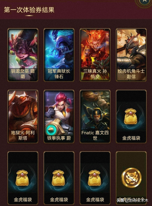 LOL新春白嫖皮肤活动上线！福袋新增保底机制，欧皇一抓一大把