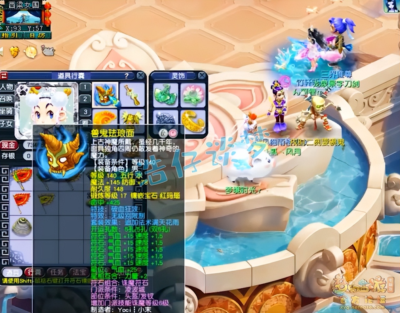 109级的凌波城,还是没有拿到面板属性,不过从他身上的150级无级别装备