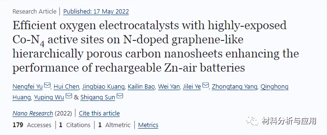 可充电锌空气电池高效双功能氧电催化剂研究取得进展