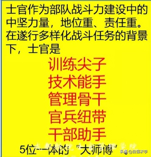 定向培养士官报考，重点在这里