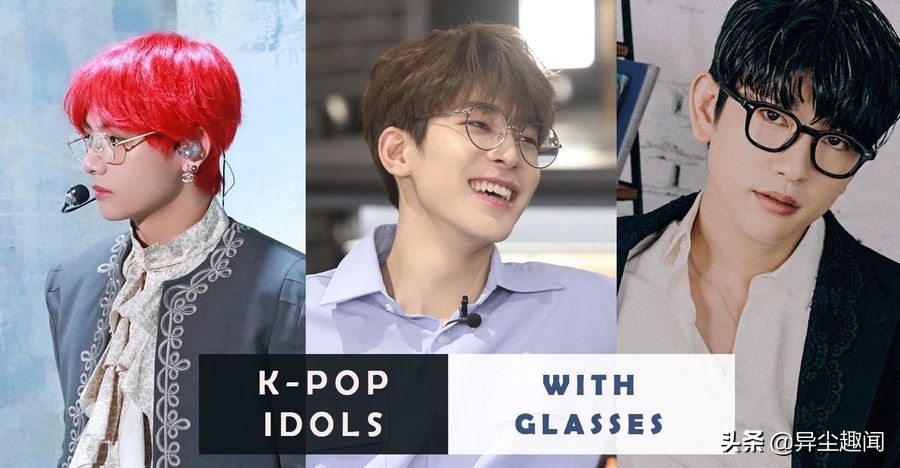 戴眼镜更加分！盘点8位戴上眼镜更有魅力的韩国男团偶像