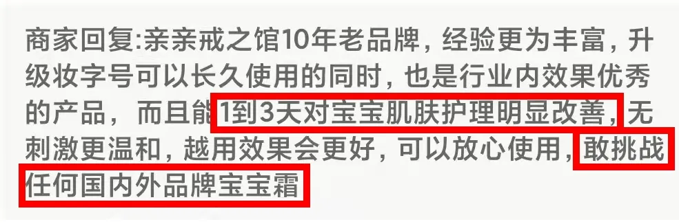 热销10万+的宝宝面霜，到底有没有猫腻？