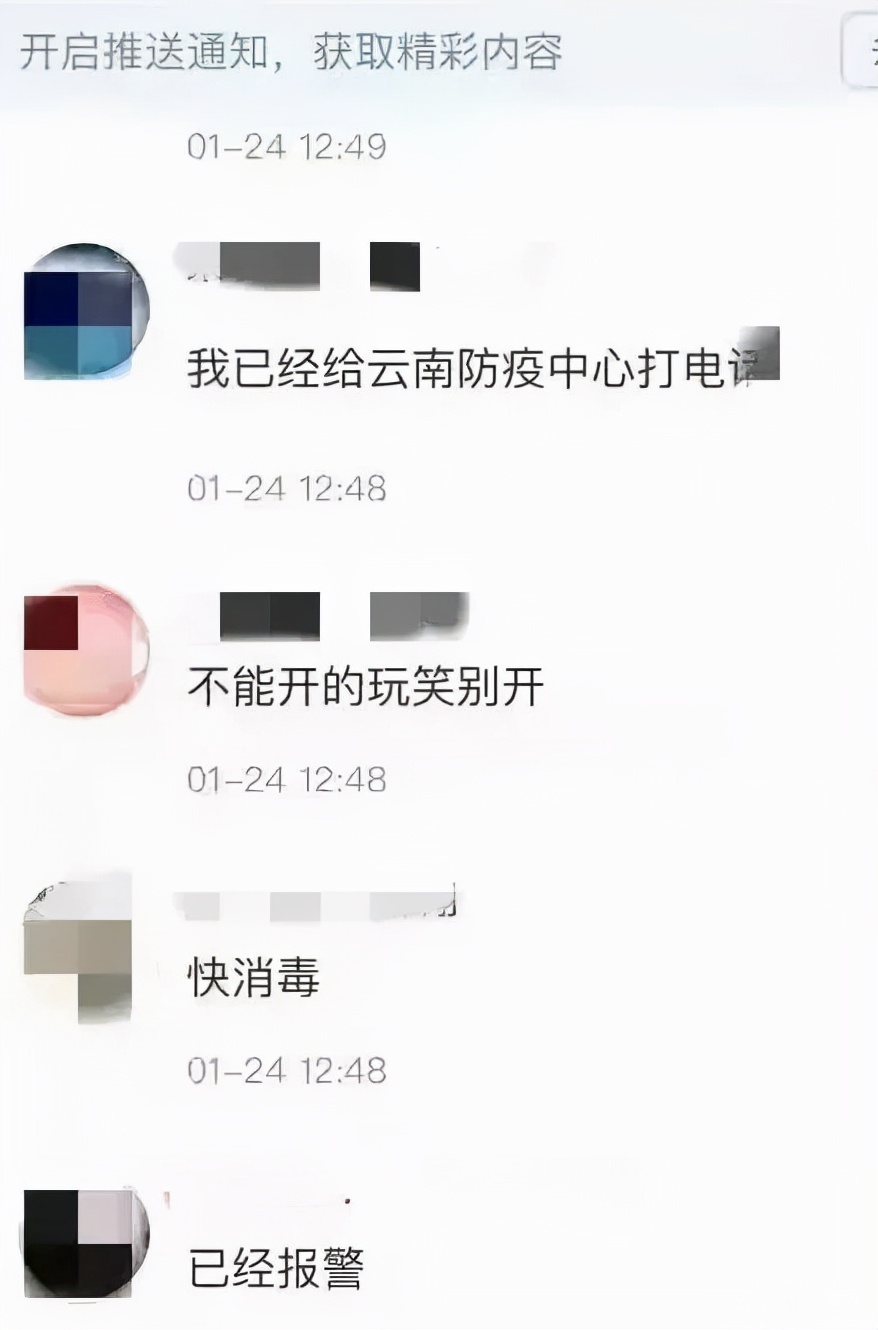 新沂一男子故意在网上传播虚假涉疫信息被拘！