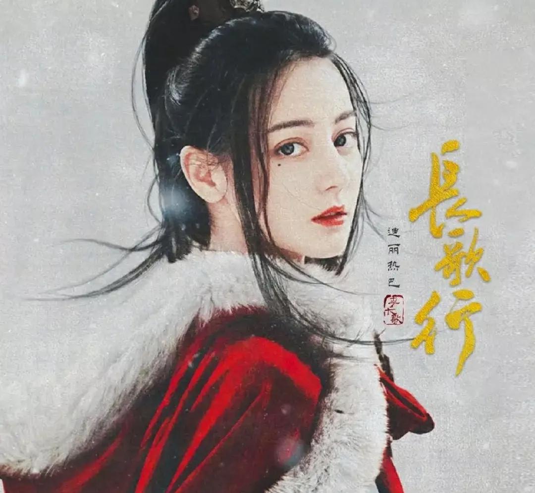 迪内热巴主演的电视剧可真多