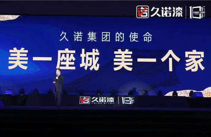 涂荣誉丨一诺千金，久诺稳居中国工程涂料十强之列